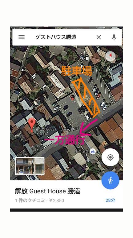 Kaiho Guest House Katsuzo Yonago Dış mekan fotoğraf